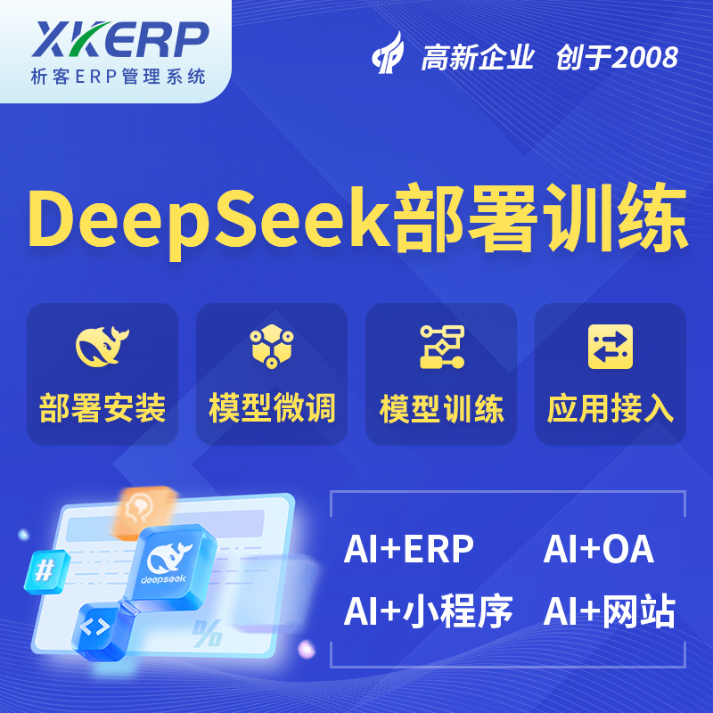 邯郸AI+DeepSeek+OCR模型训练