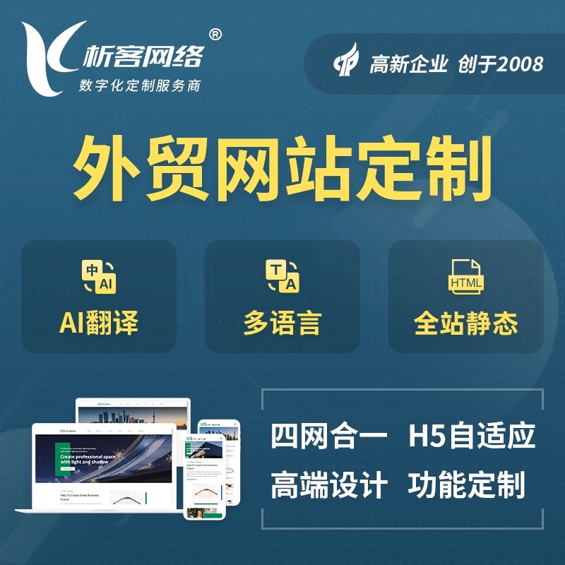 邯郸国产化网站定制的安全与合规性