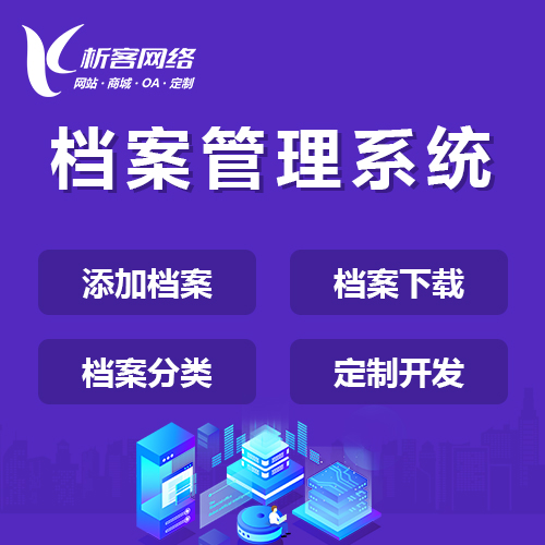 邯郸ERP系统定制如何满足个性化需求