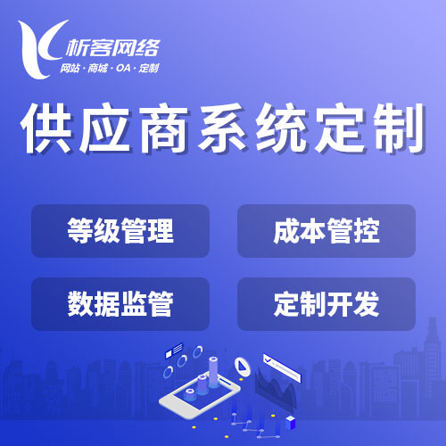 邯郸OA系统开发如何提升办公效率