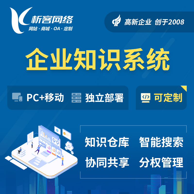 邯郸网站建设如何助力企业品牌升级