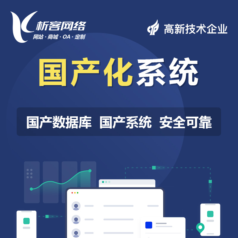 邯郸外贸网站定制助力企业开拓国际市场
