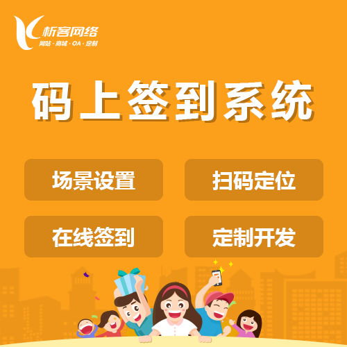 邯郸OA系统开发如何提升企业内部协同