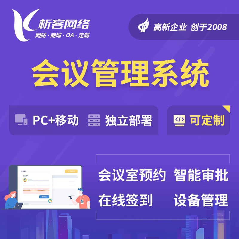 邯郸政府网站定制如何提升公共服务水平