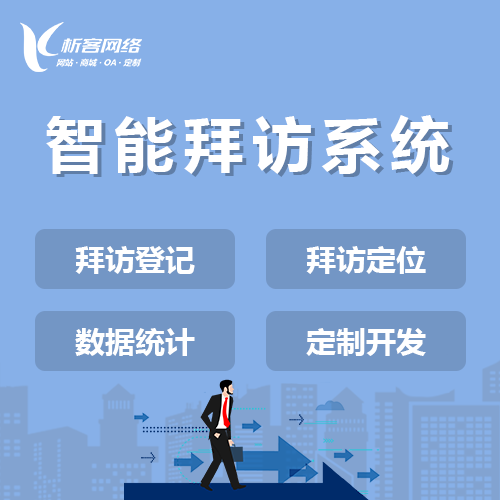 邯郸政府网站定制的信息安全与合规要求