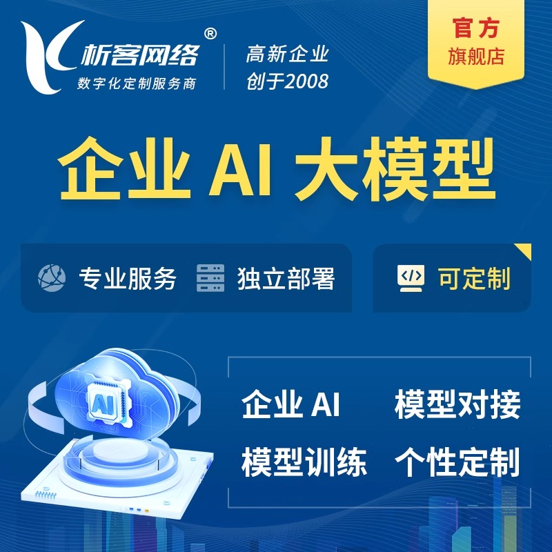 邯郸高端网站定制如何塑造品牌形象