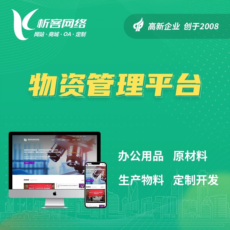 邯郸政府网站定制中的信息公开与互动功能