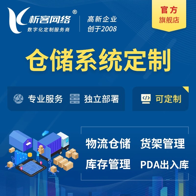 邯郸ERP系统在制造业中的关键作用